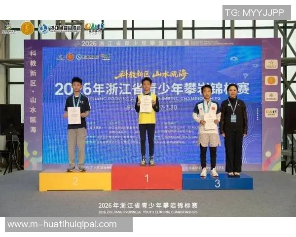 2026年3月份新闻杭州攀岩队表现优异最新攀岩状态TOP10榜单揭晓